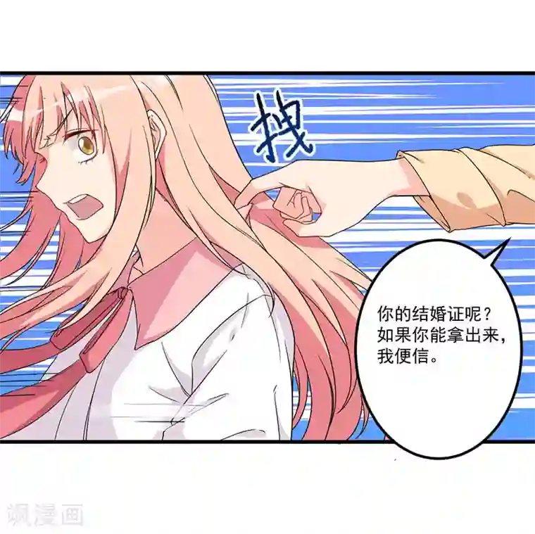 猎杀狼性总裁第24话 喂，你别死啊！