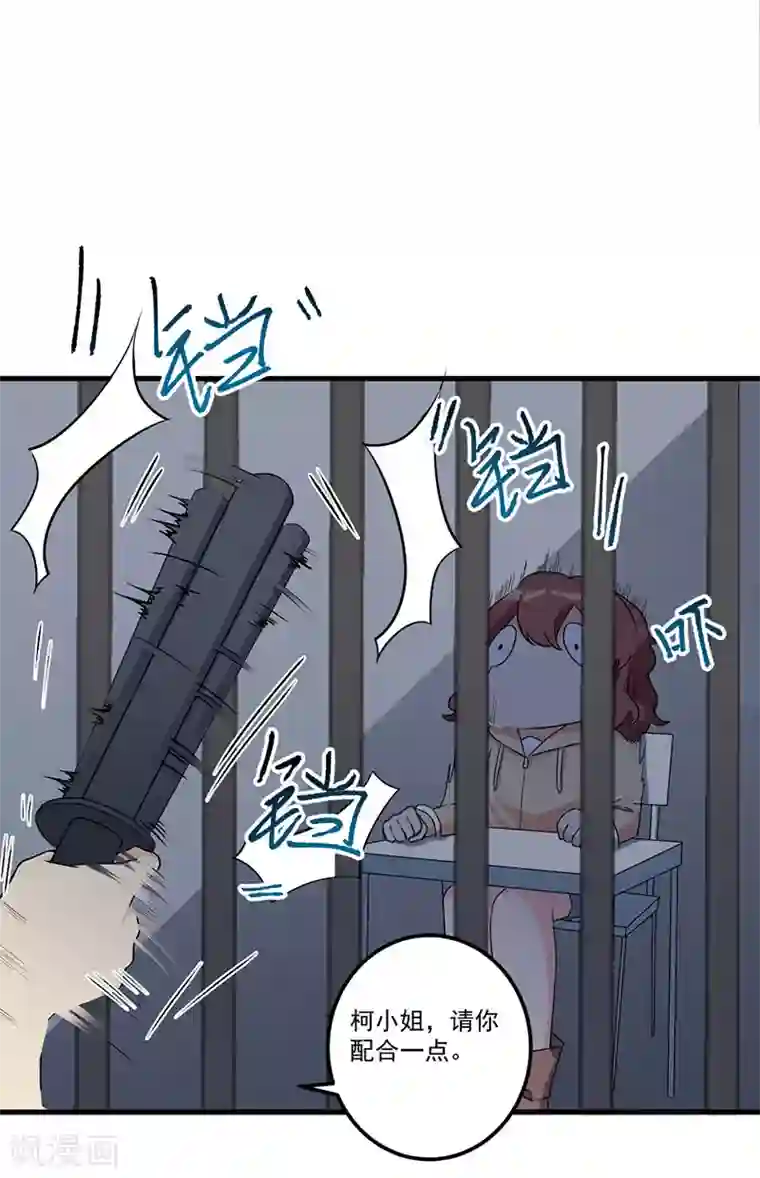 猎杀狼性总裁第25话 畏罪潜逃