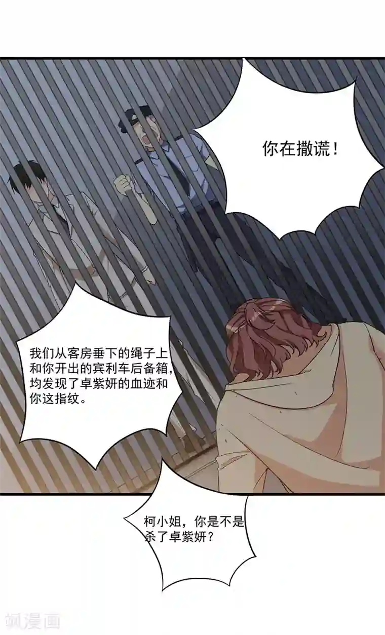 猎杀狼性总裁第25话 畏罪潜逃