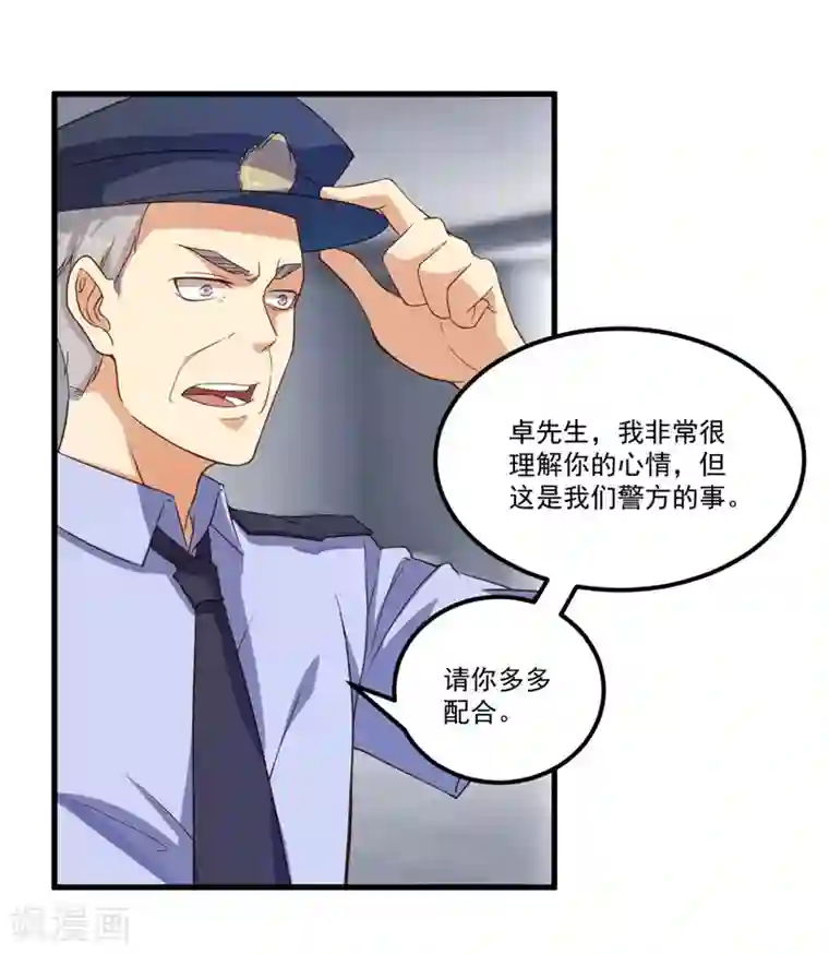 猎杀狼性总裁第26话 我没有杀人！