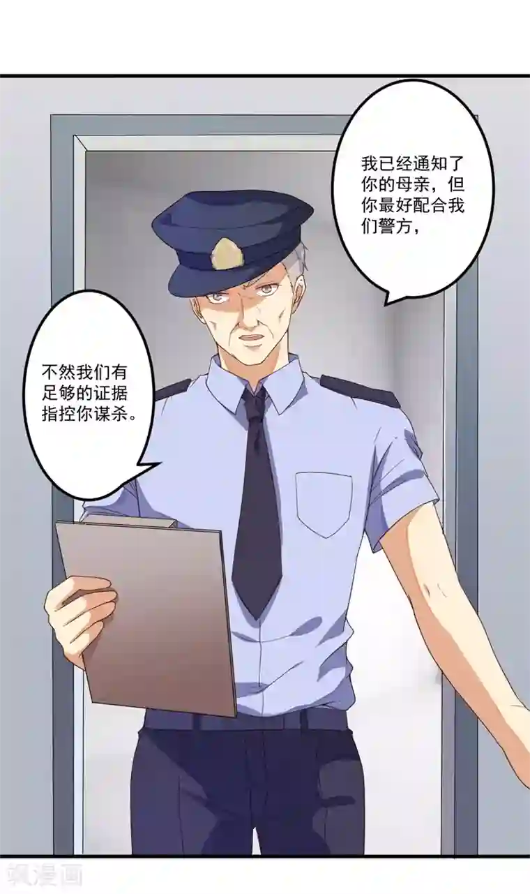猎杀狼性总裁第26话 我没有杀人！