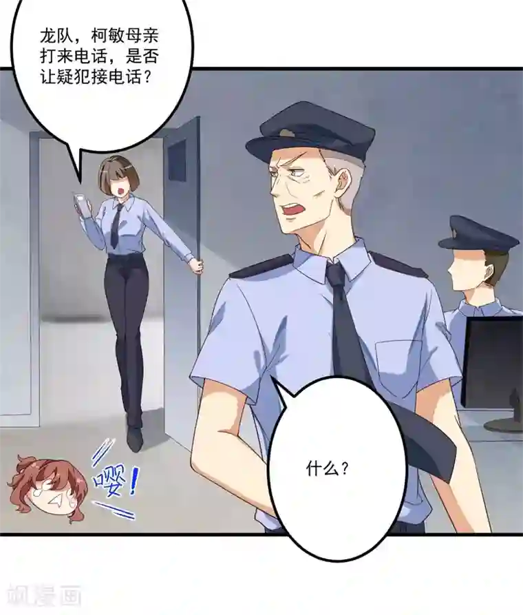 猎杀狼性总裁第26话 我没有杀人！