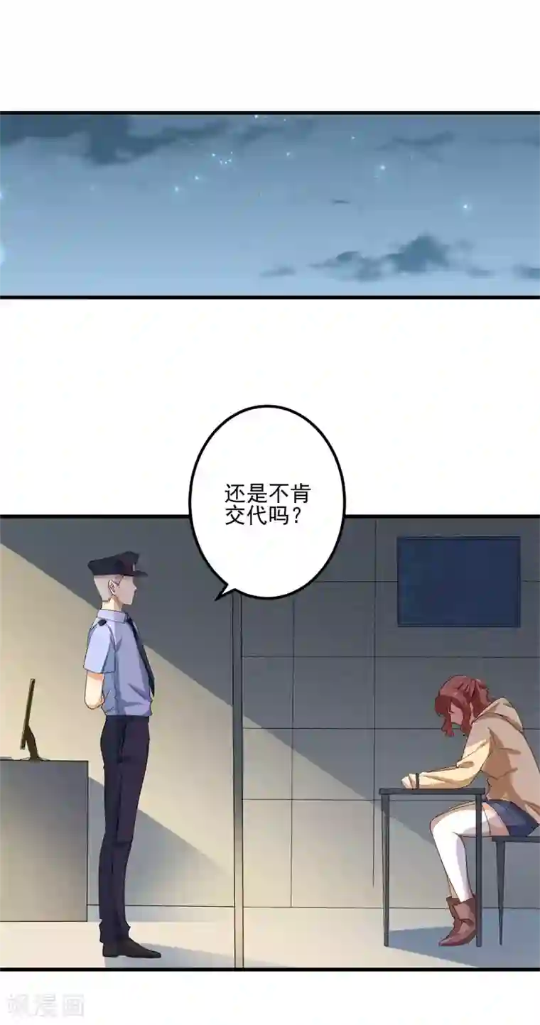 猎杀狼性总裁第26话 我没有杀人！