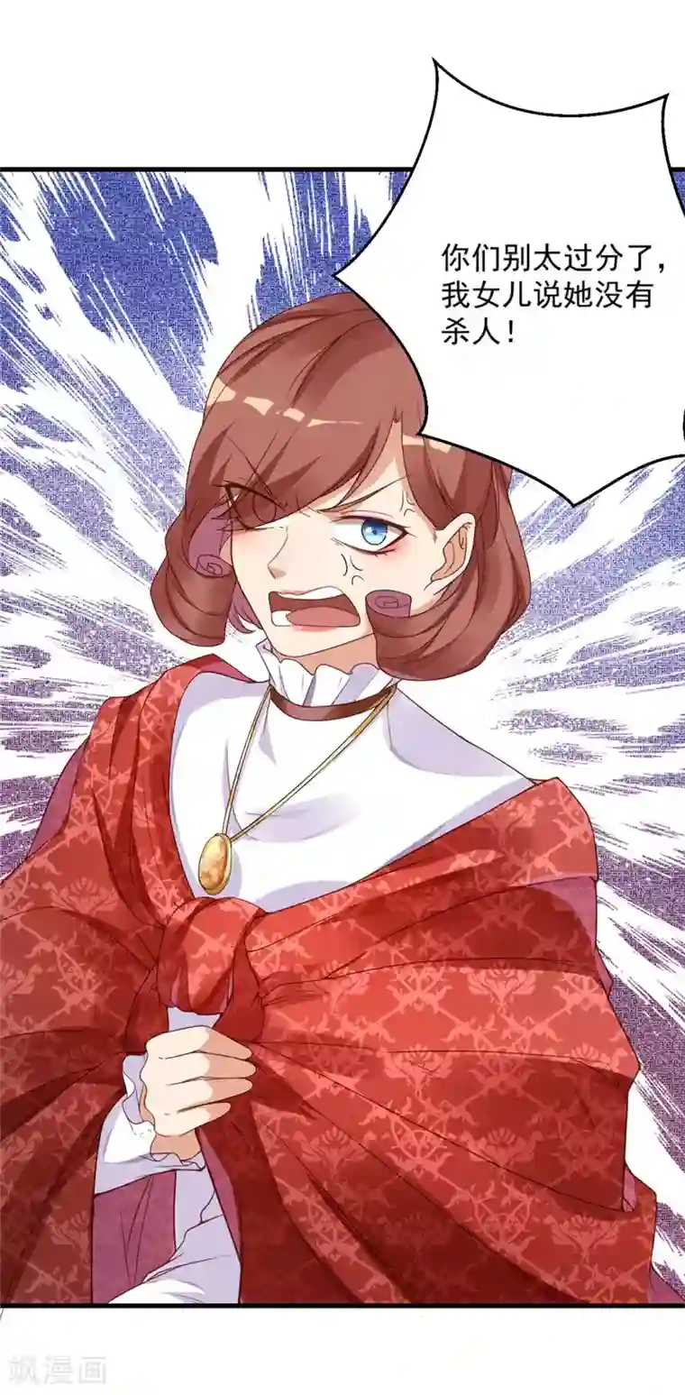 猎杀狼性总裁第26话 我没有杀人！