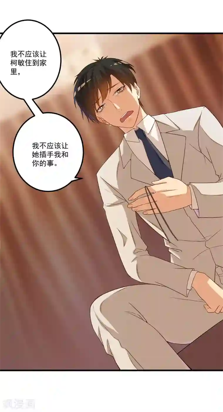 猎杀狼性总裁第26话 我没有杀人！