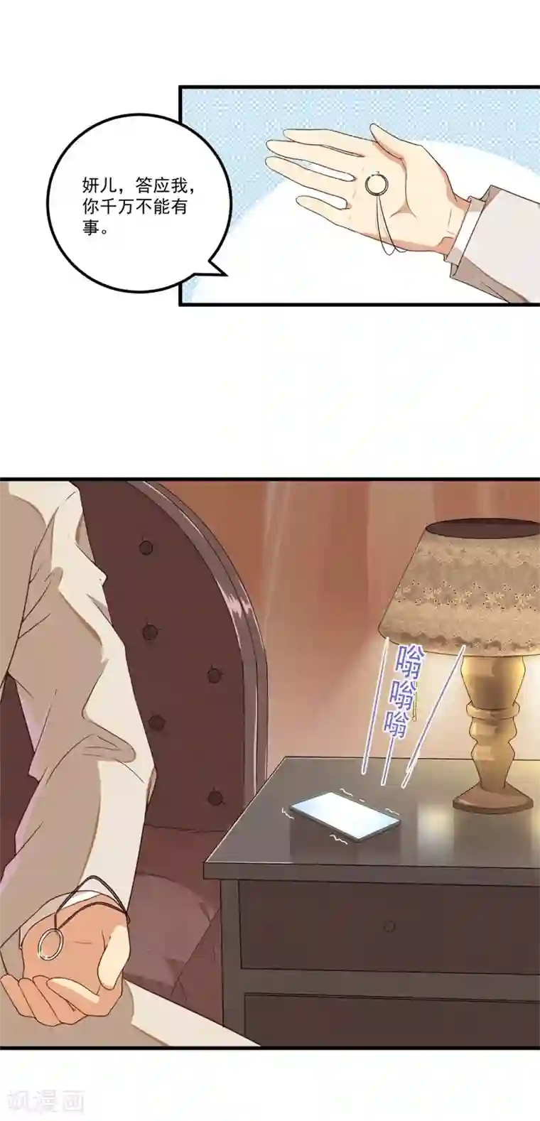 猎杀狼性总裁第26话 我没有杀人！