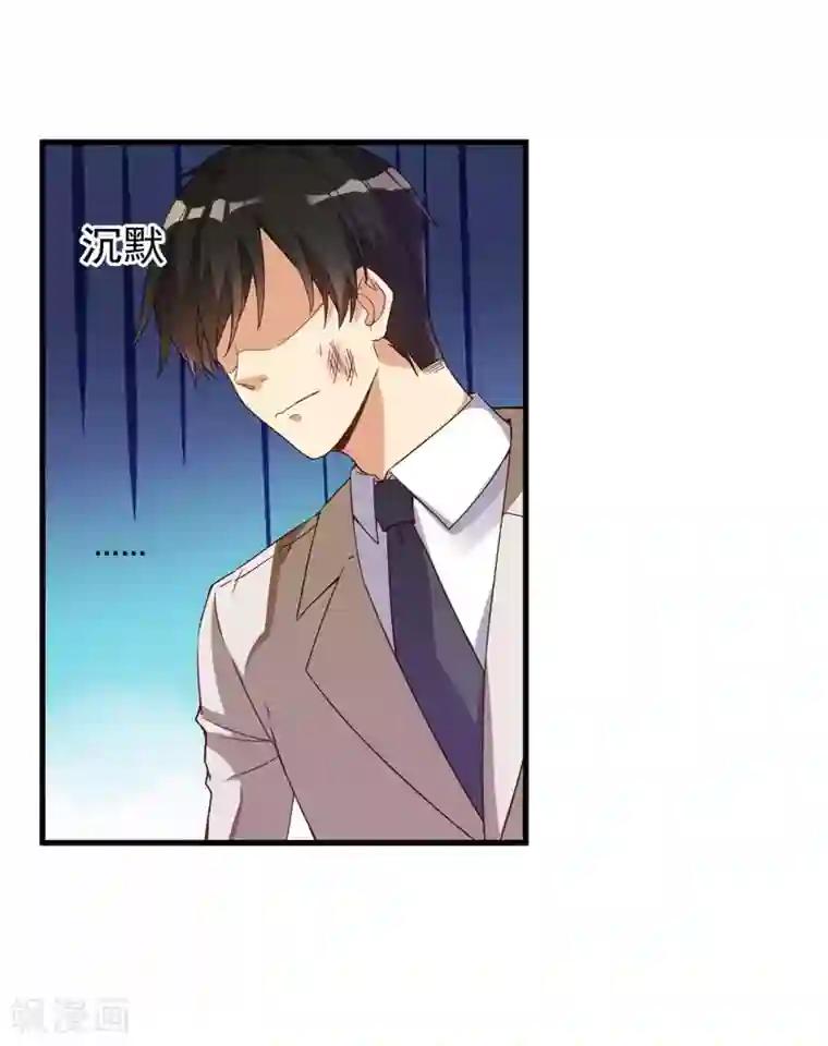 猎杀狼性总裁第27话 将计就计