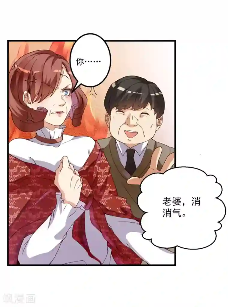猎杀狼性总裁第27话 将计就计