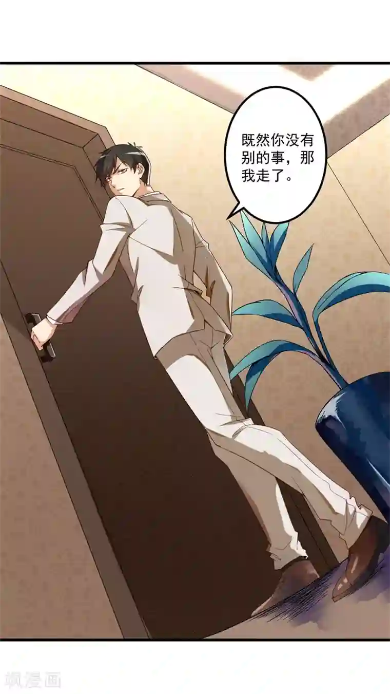 猎杀狼性总裁第27话 将计就计