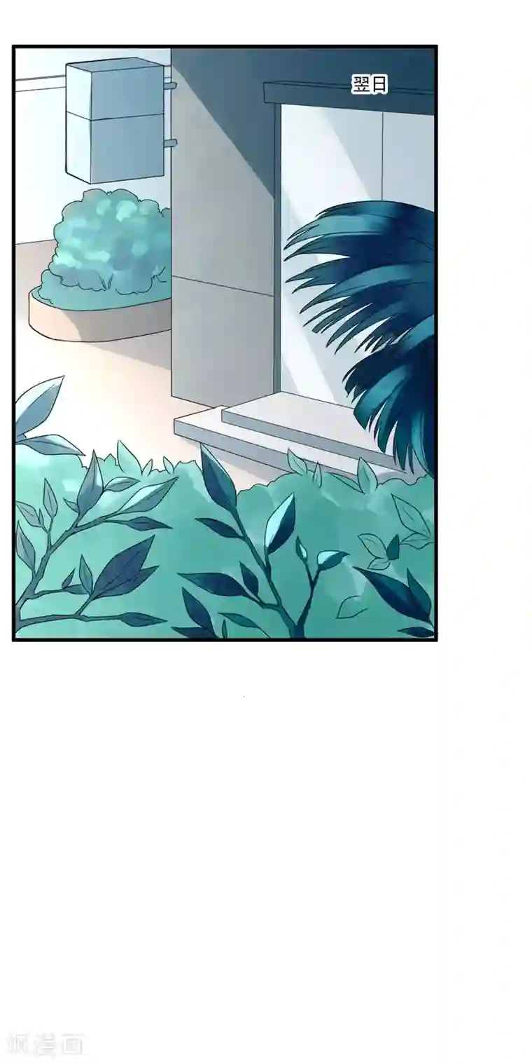 猎杀狼性总裁第27话 将计就计