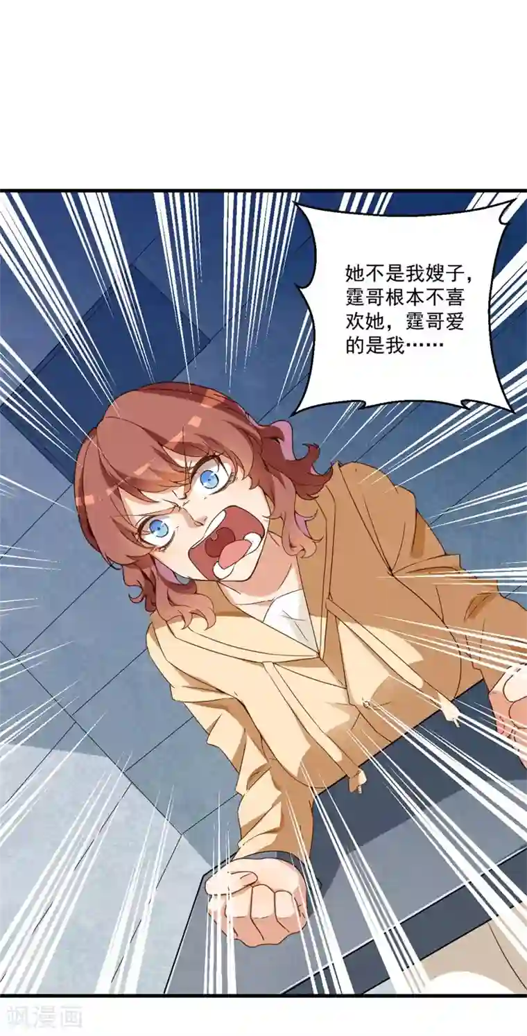 猎杀狼性总裁第27话 将计就计
