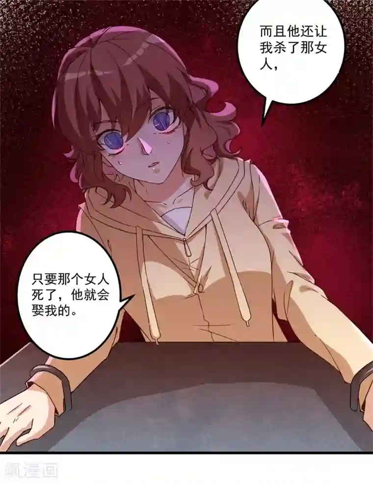 猎杀狼性总裁第27话 将计就计