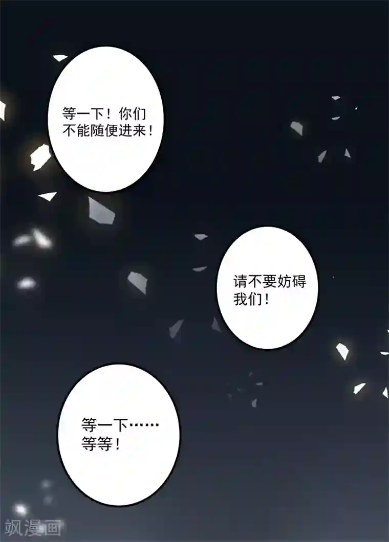猎杀狼性总裁第27话 将计就计