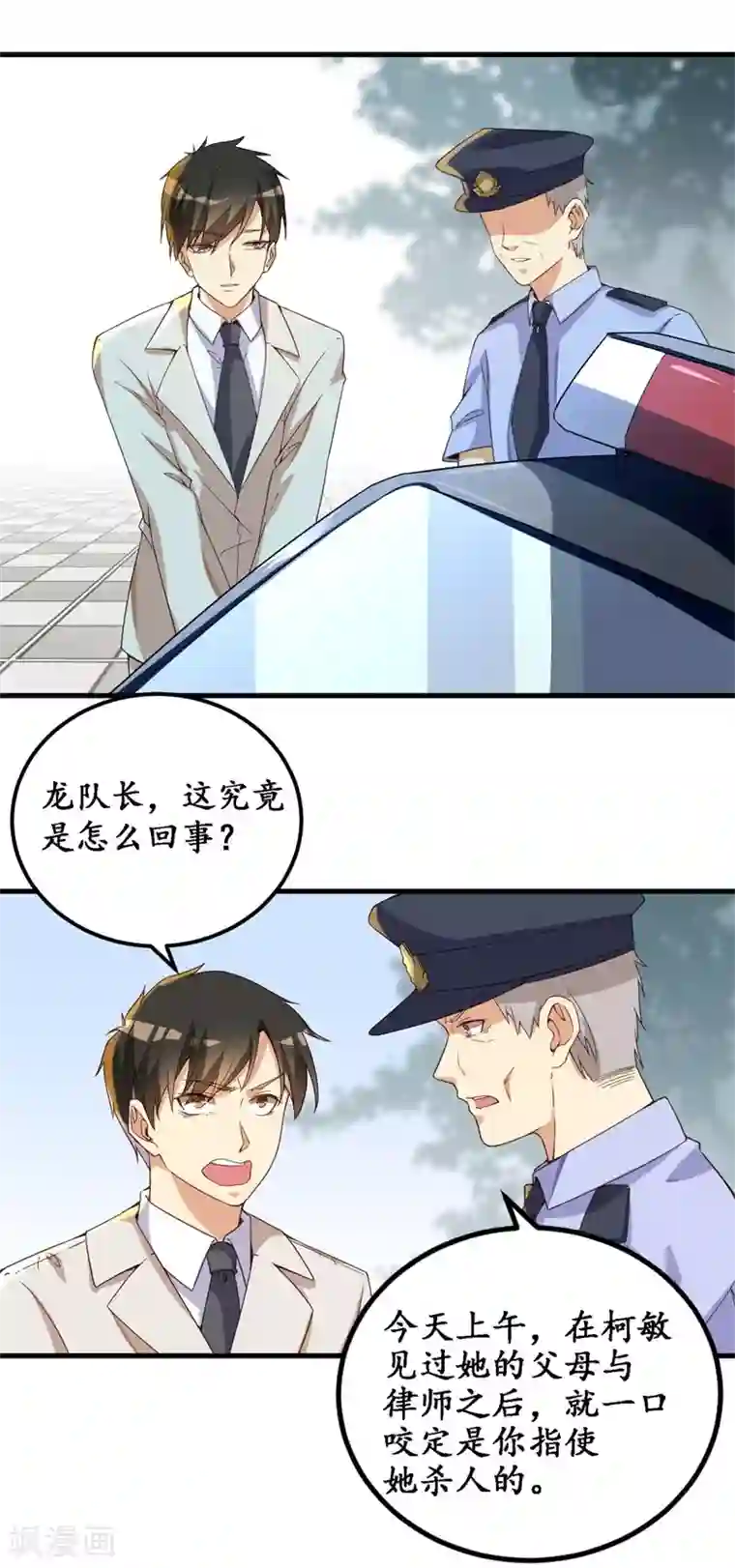 猎杀狼性总裁第27话 将计就计