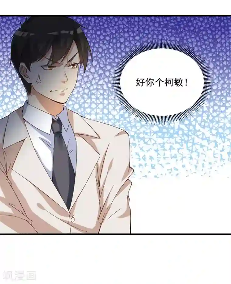 猎杀狼性总裁第27话 将计就计