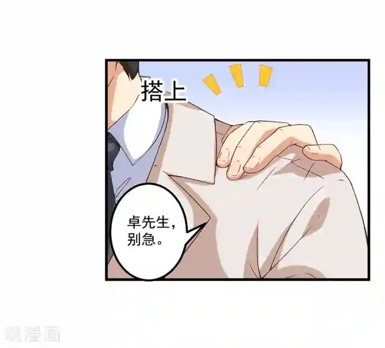 猎杀狼性总裁第27话 将计就计