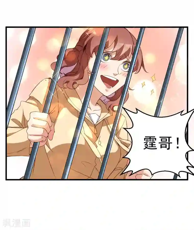 猎杀狼性总裁第27话 将计就计