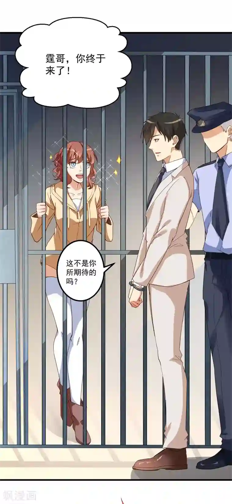 猎杀狼性总裁第27话 将计就计