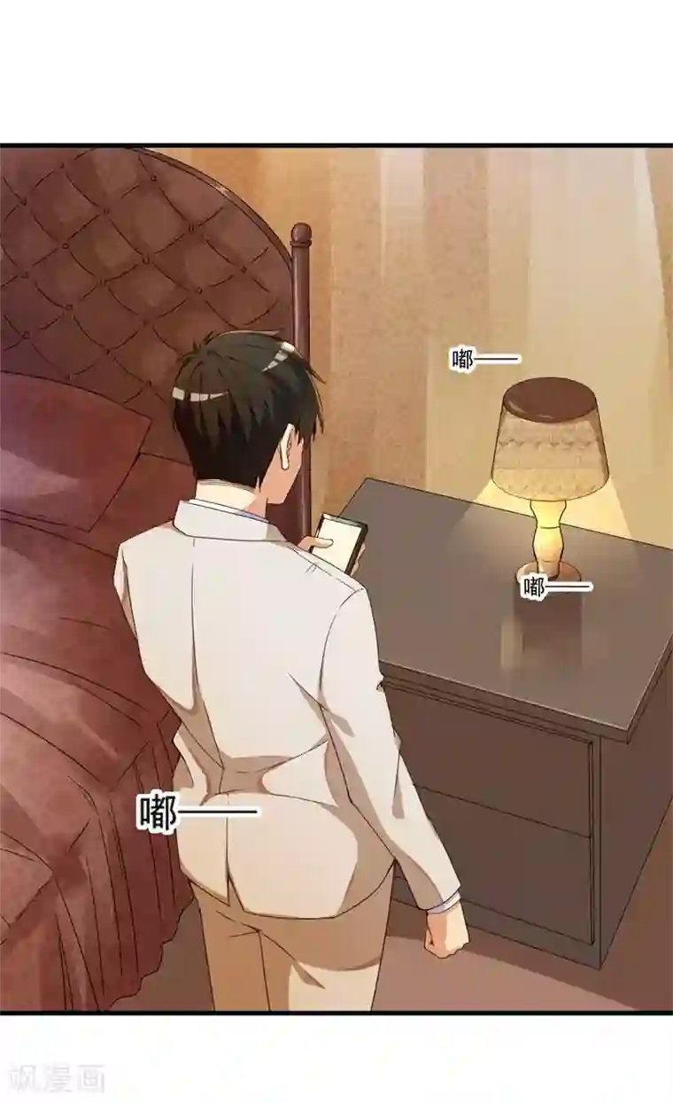 猎杀狼性总裁第27话 将计就计