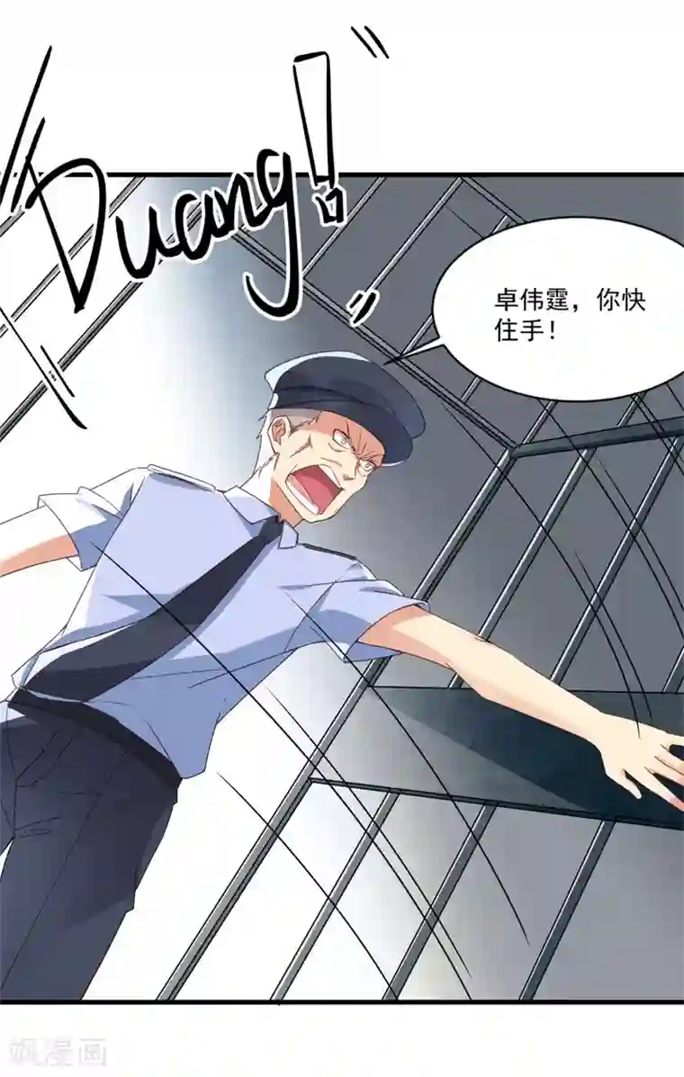 猎杀狼性总裁第28话 要怪就怪你没脑子