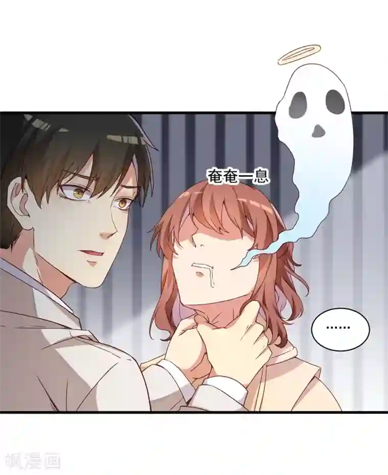 猎杀狼性总裁第28话 要怪就怪你没脑子