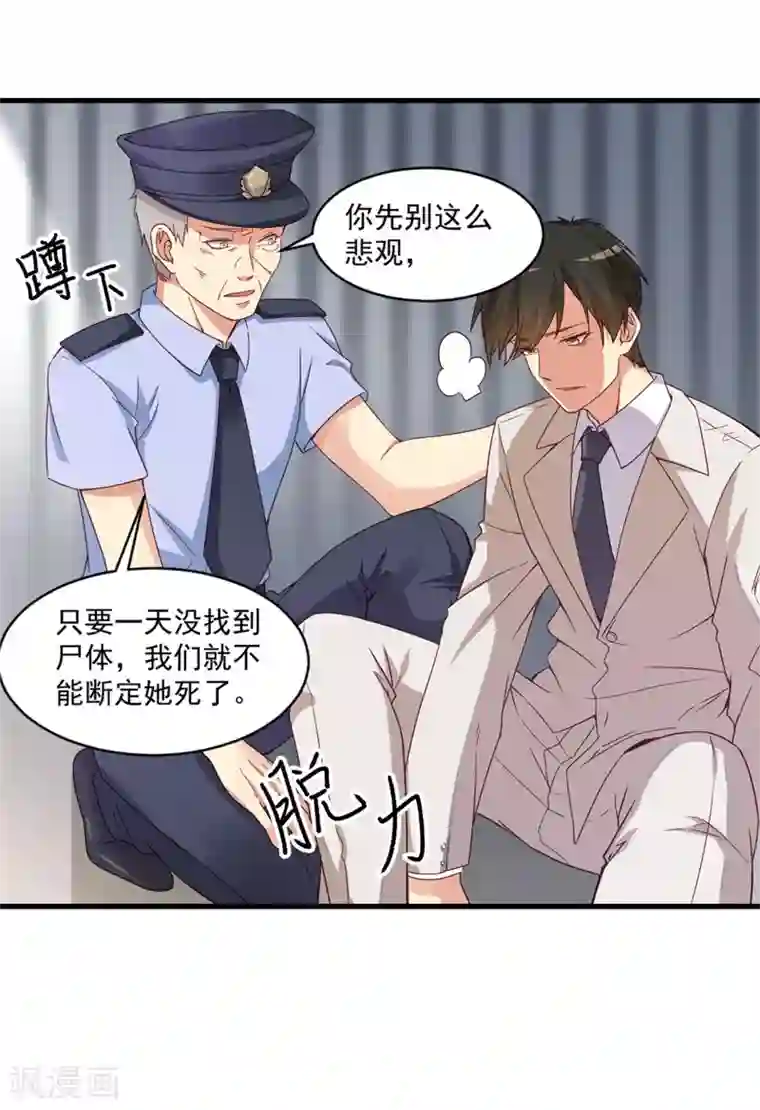 猎杀狼性总裁第28话 要怪就怪你没脑子