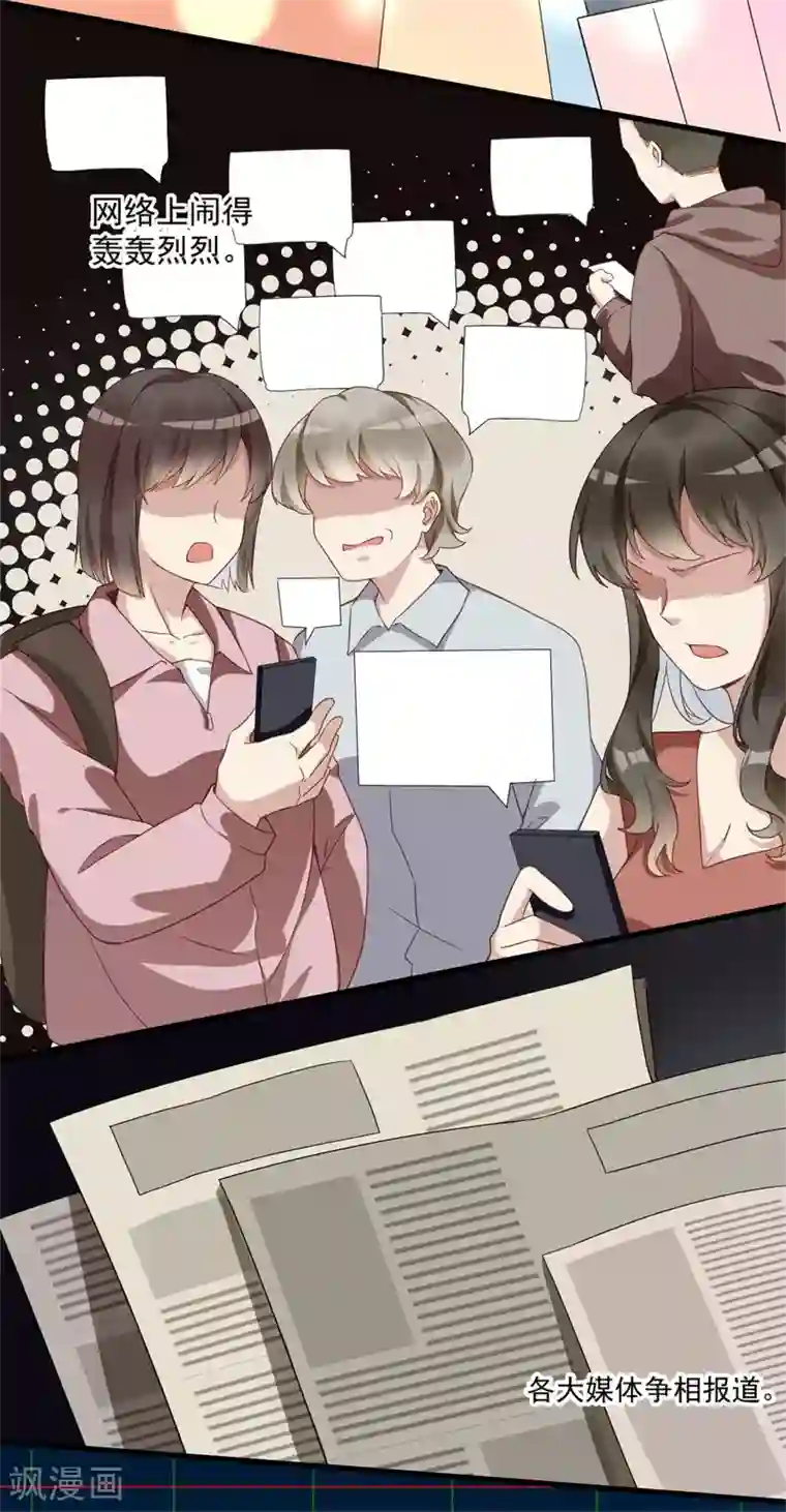 猎杀狼性总裁第28话 要怪就怪你没脑子