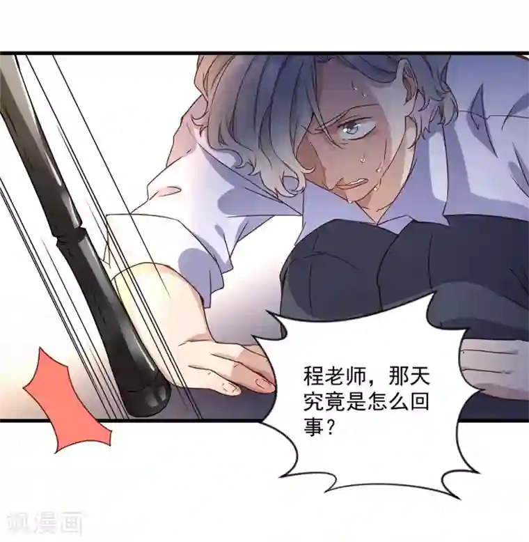 猎杀狼性总裁第28话 要怪就怪你没脑子