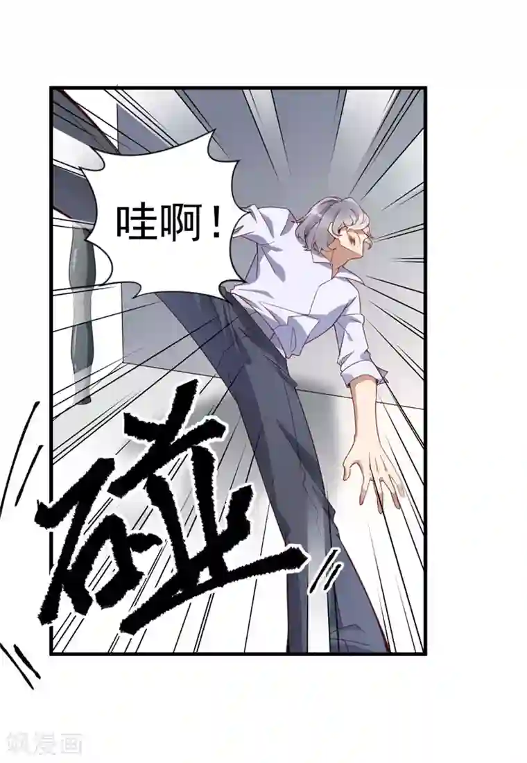 猎杀狼性总裁第28话 要怪就怪你没脑子