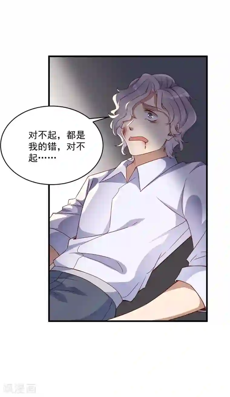 猎杀狼性总裁第28话 要怪就怪你没脑子