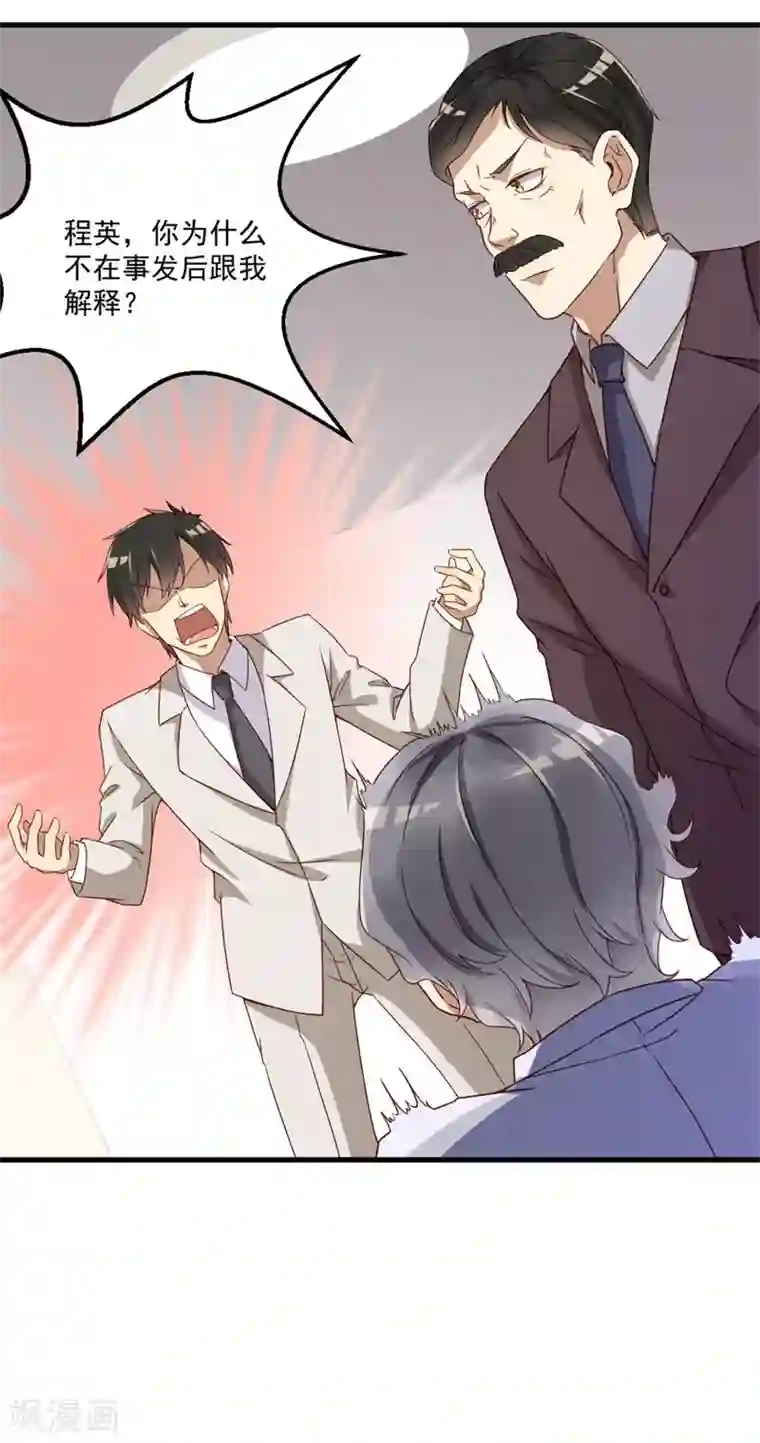 猎杀狼性总裁第28话 要怪就怪你没脑子