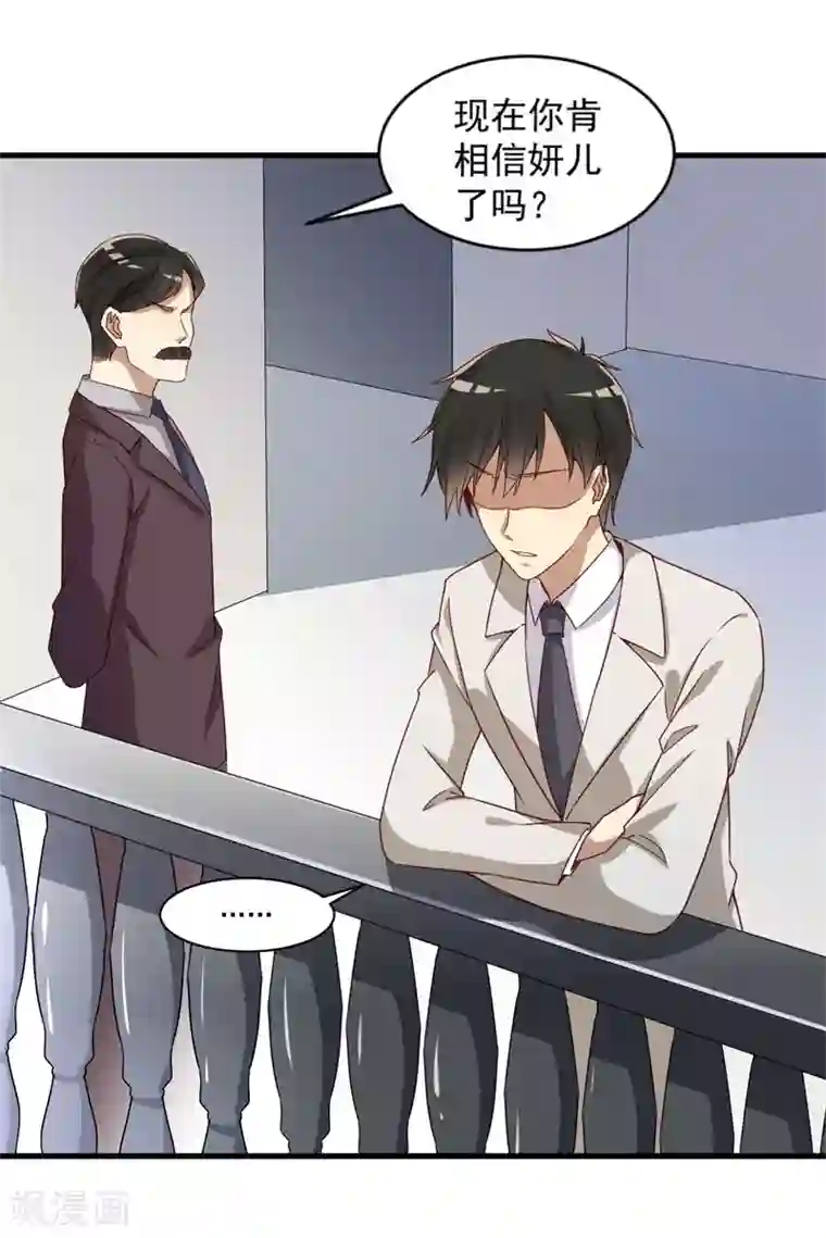 猎杀狼性总裁第28话 要怪就怪你没脑子