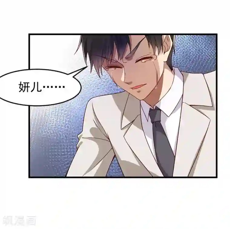 猎杀狼性总裁第28话 要怪就怪你没脑子