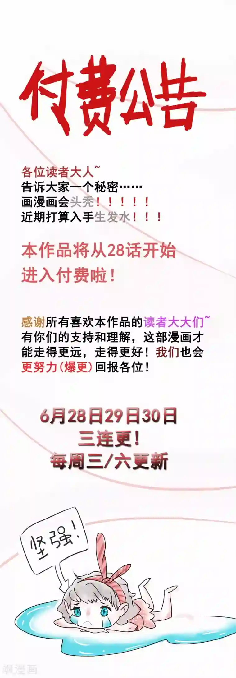 猎杀狼性总裁第28话 要怪就怪你没脑子