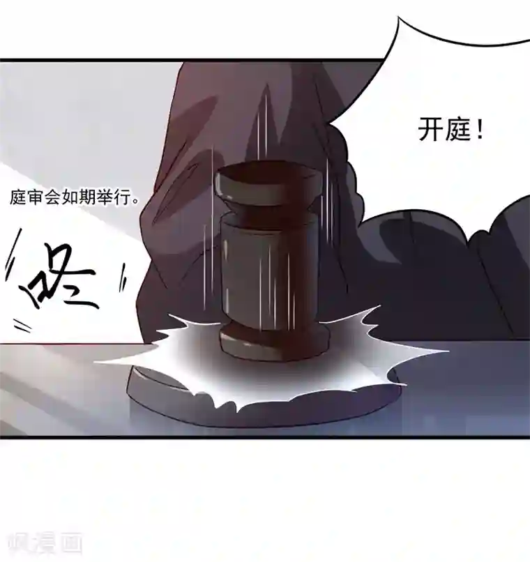 猎杀狼性总裁第29话 我们认识么？