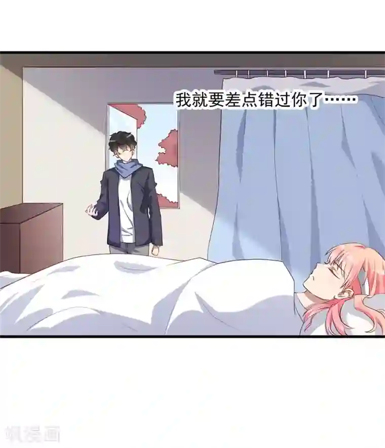 猎杀狼性总裁第29话 我们认识么？