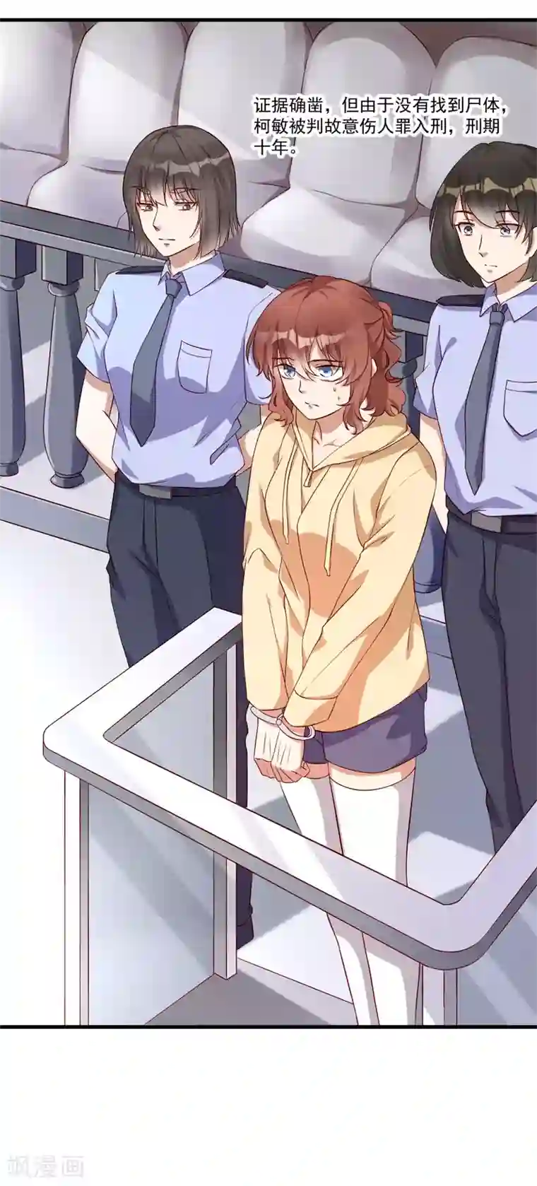 猎杀狼性总裁第29话 我们认识么？