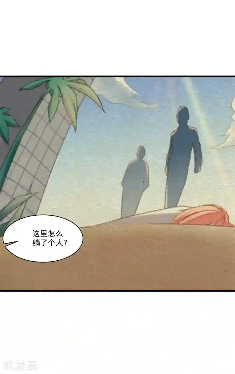 猎杀狼性总裁第29话 我们认识么？