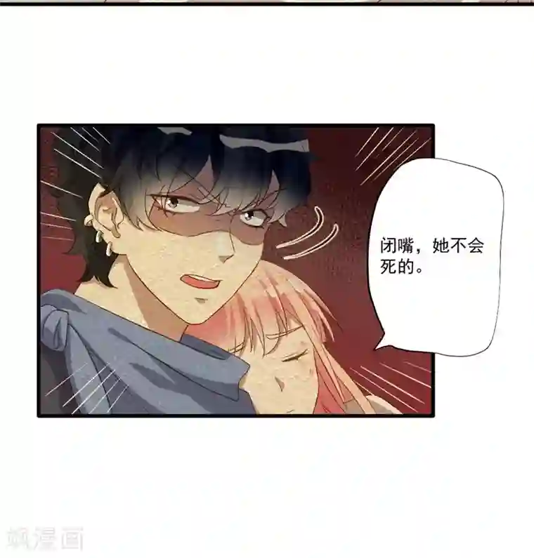 猎杀狼性总裁第29话 我们认识么？