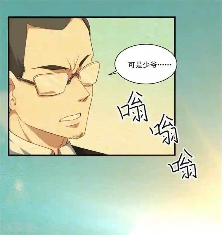 猎杀狼性总裁第29话 我们认识么？