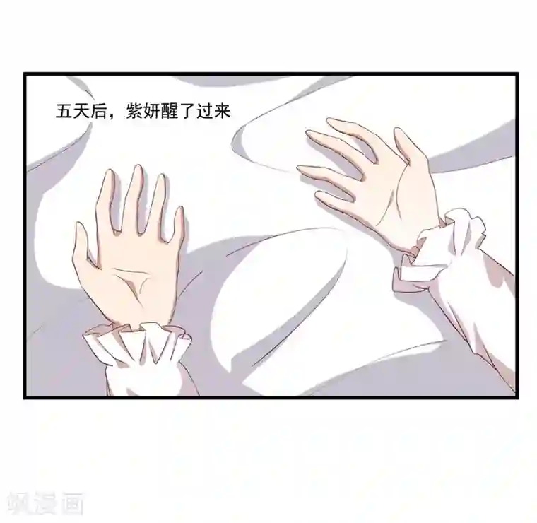 猎杀狼性总裁第29话 我们认识么？