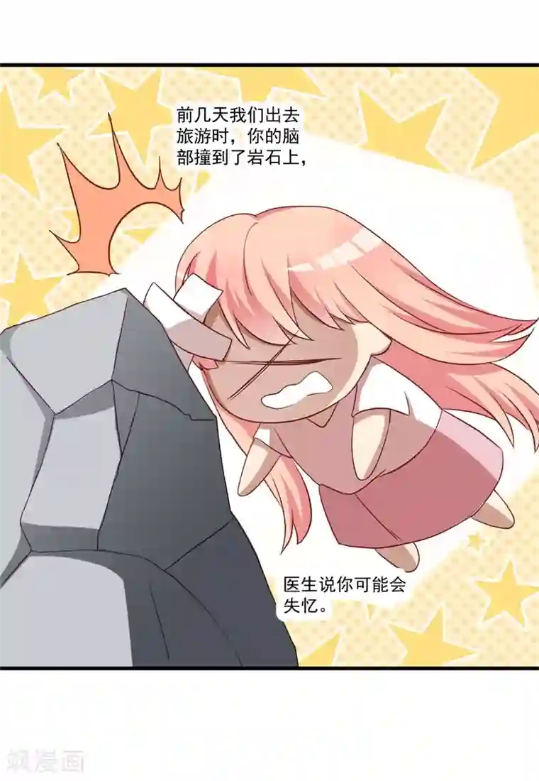 猎杀狼性总裁第29话 我们认识么？