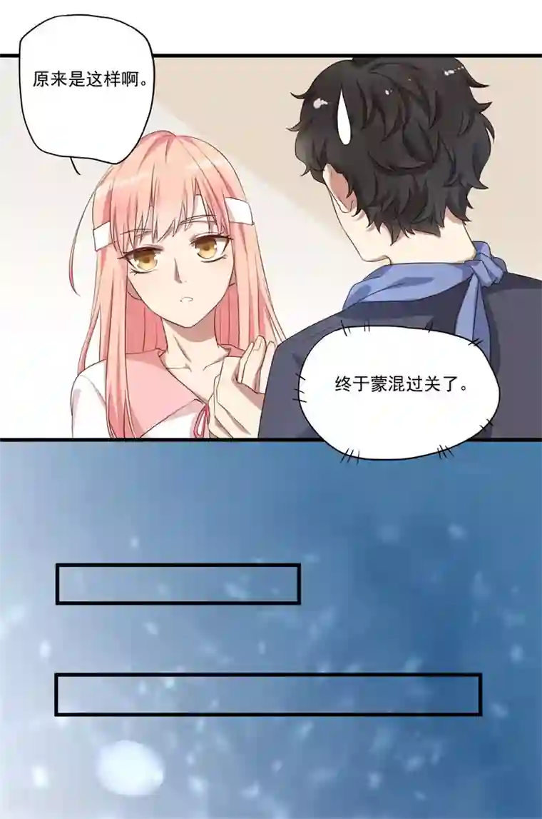 猎杀狼性总裁第29话 我们认识么？