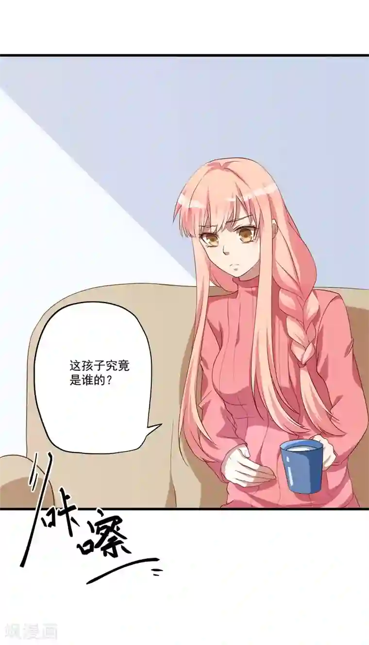 猎杀狼性总裁第29话 我们认识么？