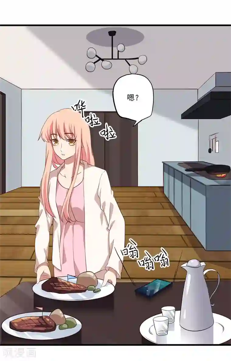 猎杀狼性总裁第29话 我们认识么？