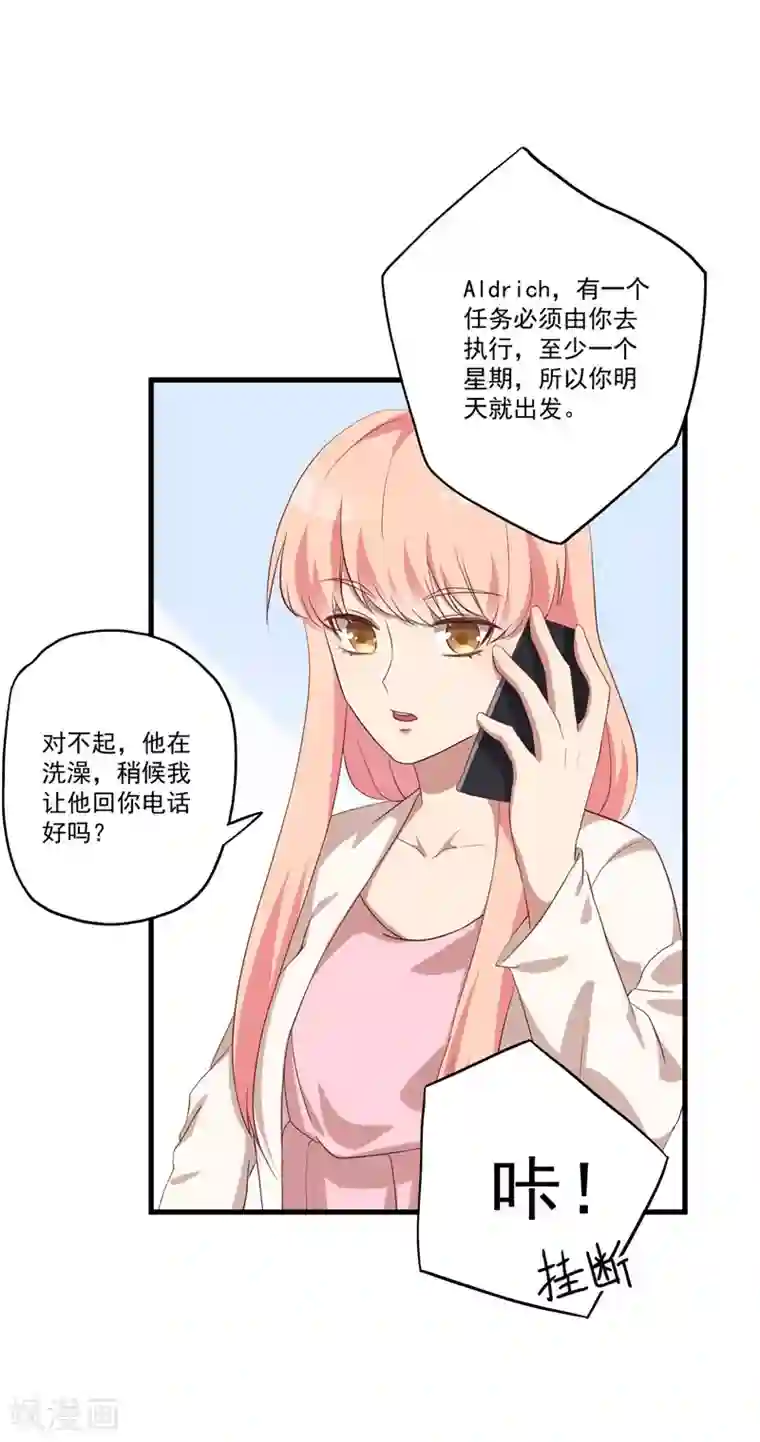 猎杀狼性总裁第29话 我们认识么？