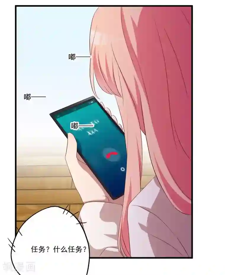 猎杀狼性总裁第29话 我们认识么？