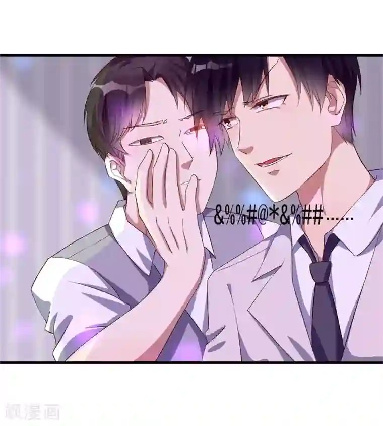 猎杀狼性总裁第29话 我们认识么？