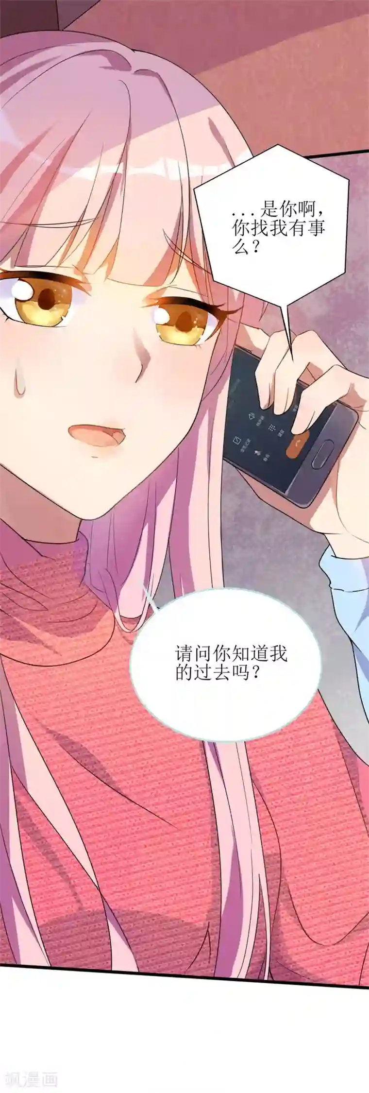 猎杀狼性总裁第30话 他和她的婚礼