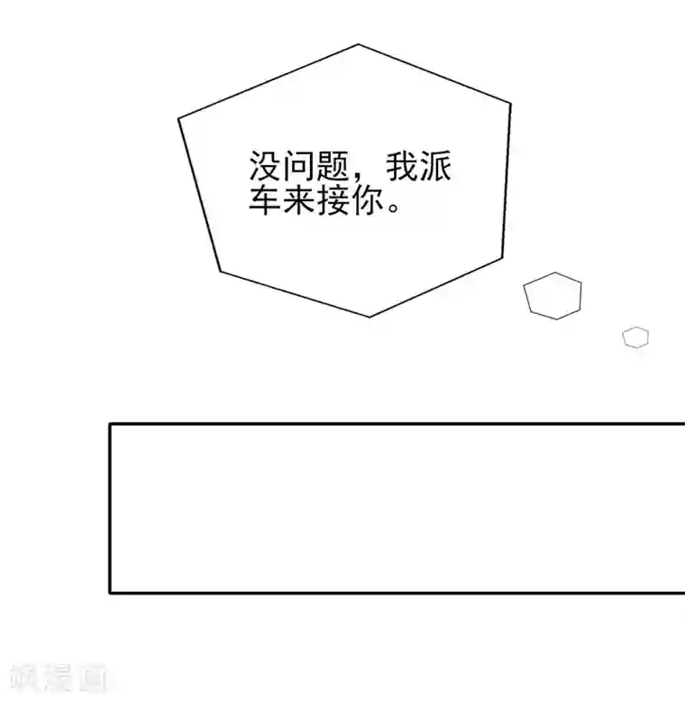 猎杀狼性总裁第30话 他和她的婚礼